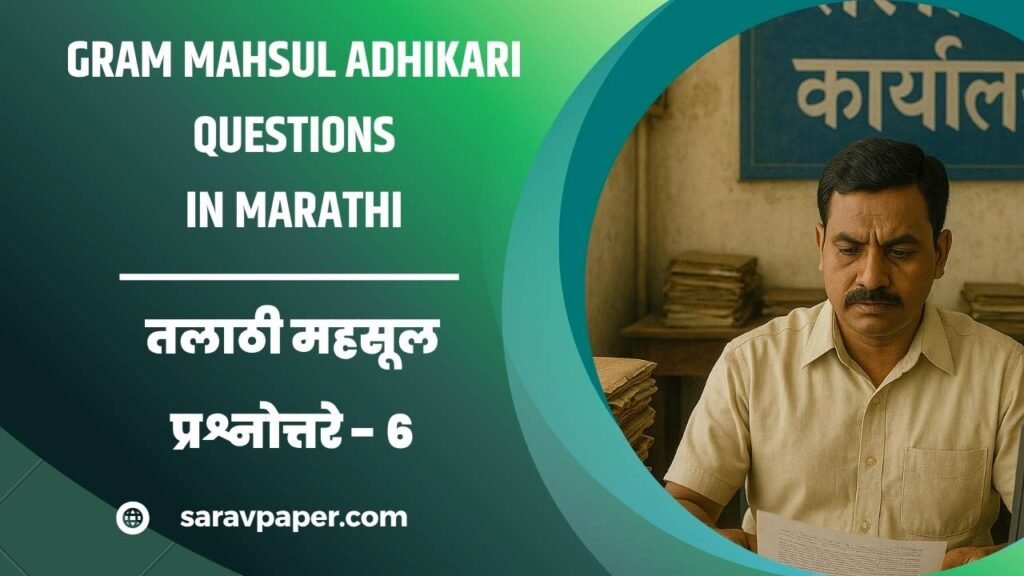 Gram Mahsul Adhikari questions in Marathi – 6