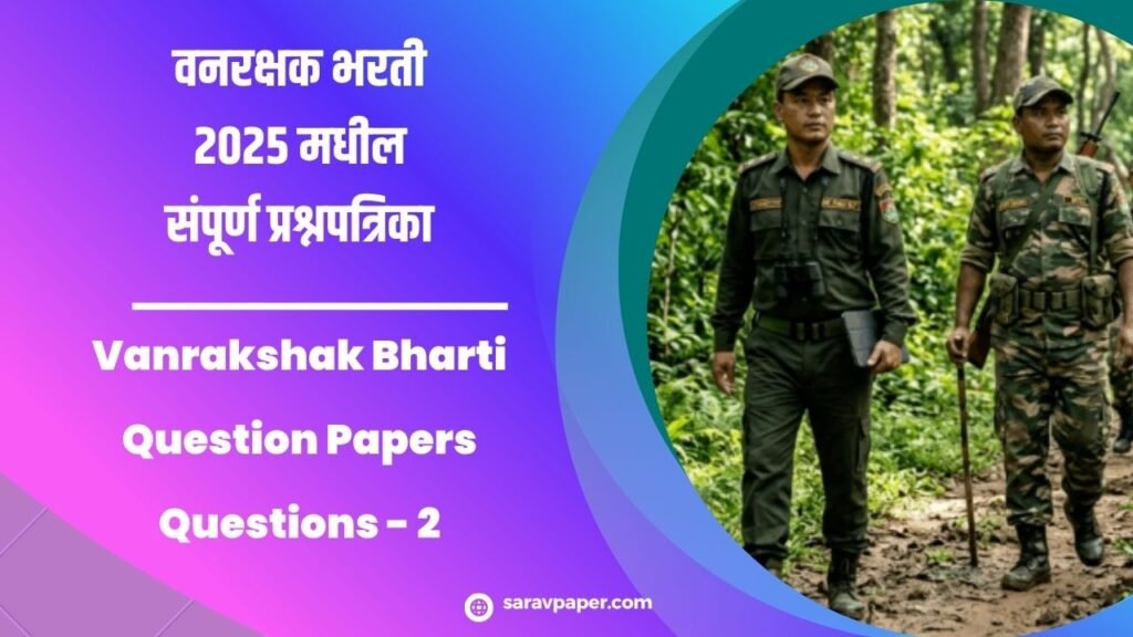 Vanrakshak Bharti Previous Year Question Papers - 2